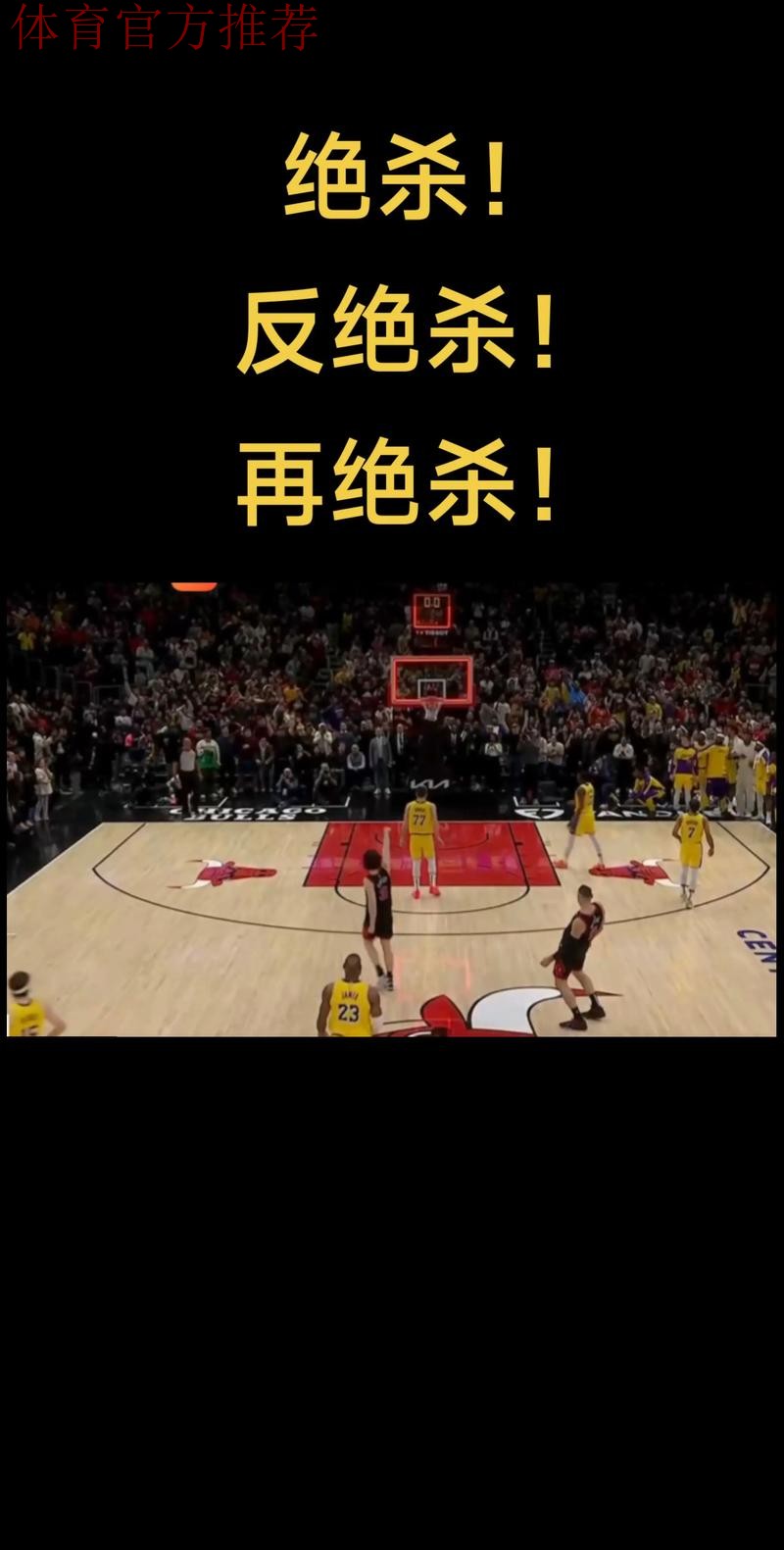 一场戏剧性的赢球,湖人赢在哪里,4个正确决定,重用一人回报高 一场戏剧性的赢球,湖人赢在哪里,4个正确决定,重用一人回报高