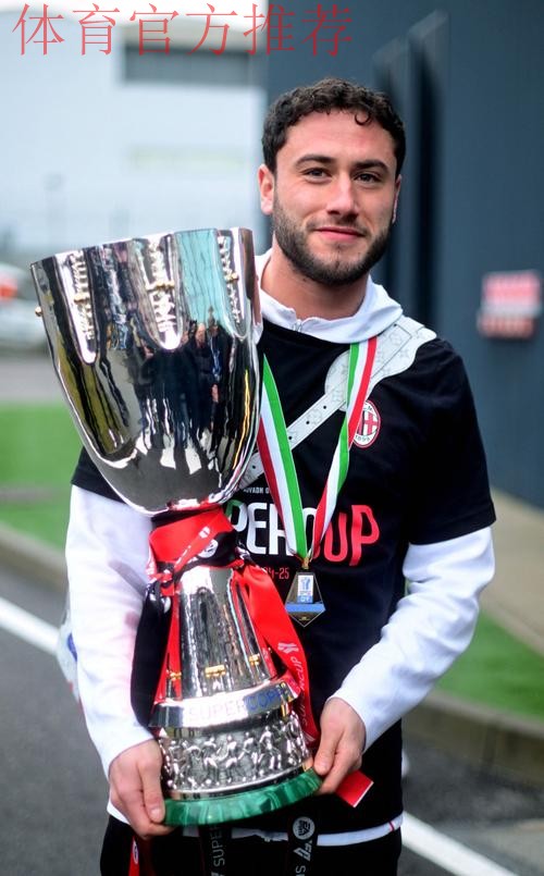 卡拉布里亚：为皮奥利感到遗憾；米兰具备赢得意甲的实力