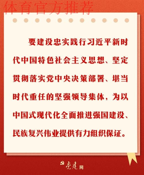 围绕“高深严实”聚力赋能 在推进体育强国建设中展现党建工作新担当新作为 围绕“高深严实”聚力赋能 在推进体育强国建设中展现党建工作新担当新作为